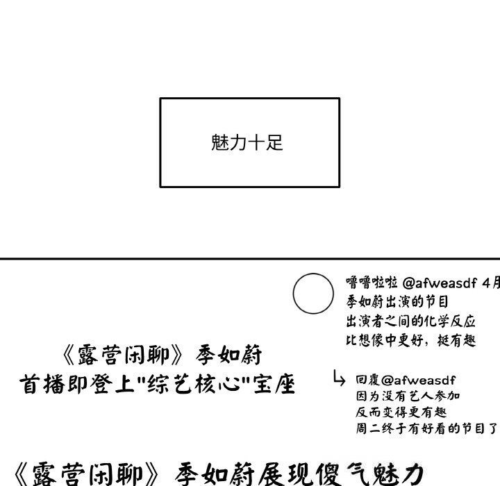 第12话-附属品少女的叛逆期-Gadein（第11张）