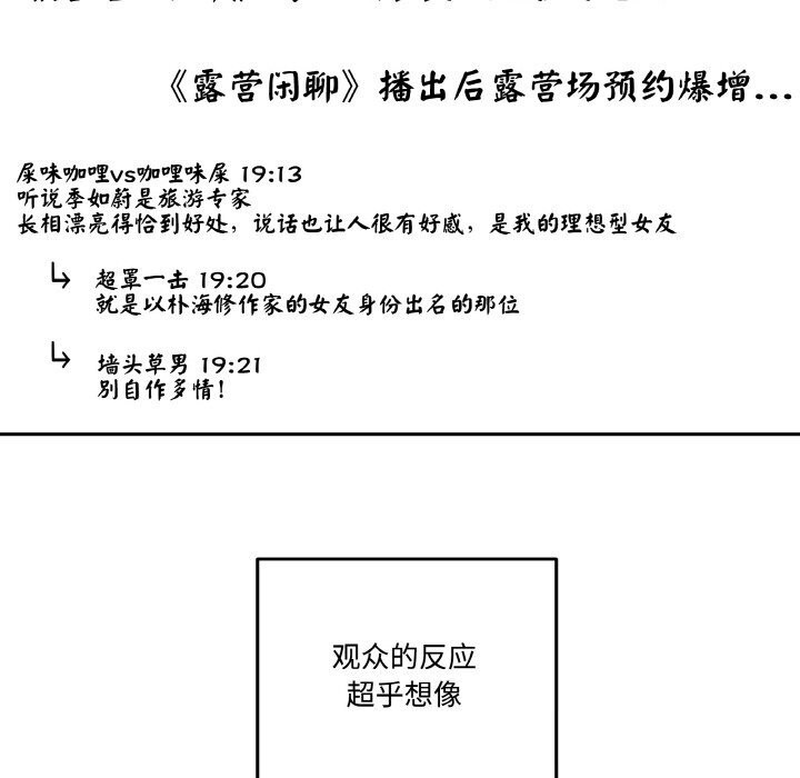 第12话-附属品少女的叛逆期-Gadein（第12张）