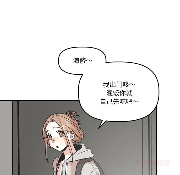 第12话-附属品少女的叛逆期-Gadein（第15张）