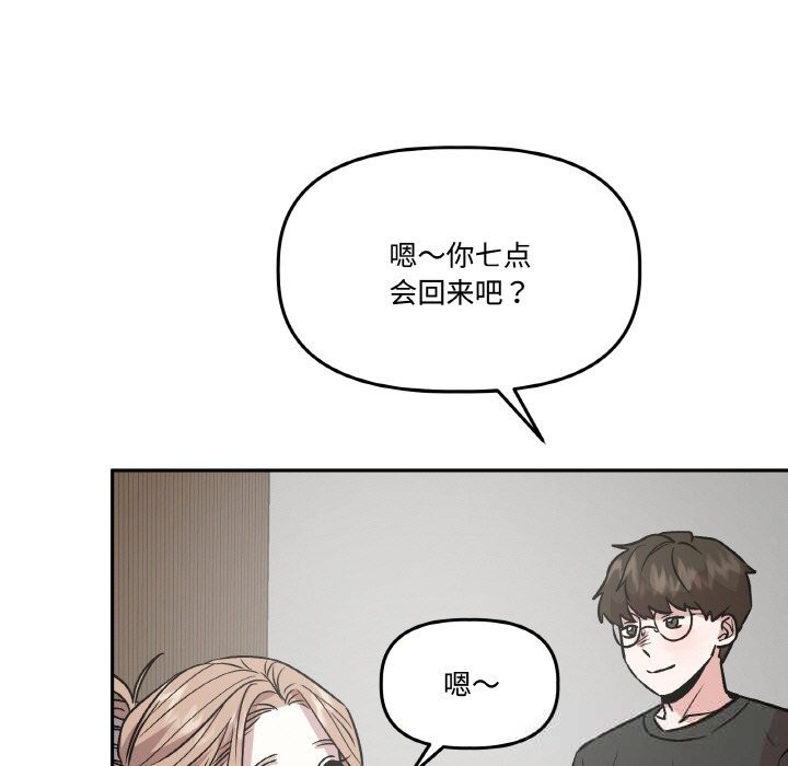 第12话-附属品少女的叛逆期-Gadein（第17张）