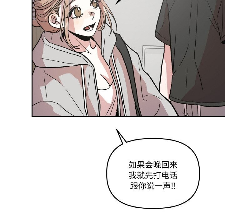 第12话-附属品少女的叛逆期-Gadein（第18张）