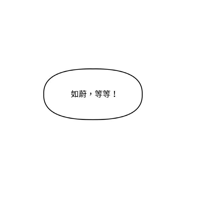 第12话-附属品少女的叛逆期-Gadein（第19张）