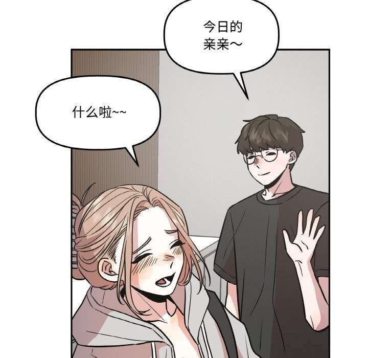 第12话-附属品少女的叛逆期-Gadein（第22张）