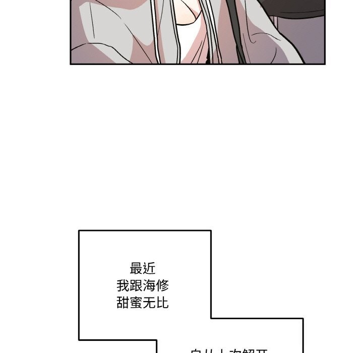 第12话-附属品少女的叛逆期-Gadein（第23张）