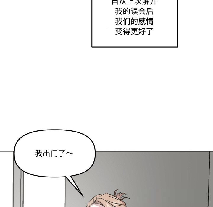 第12话-附属品少女的叛逆期-Gadein（第24张）