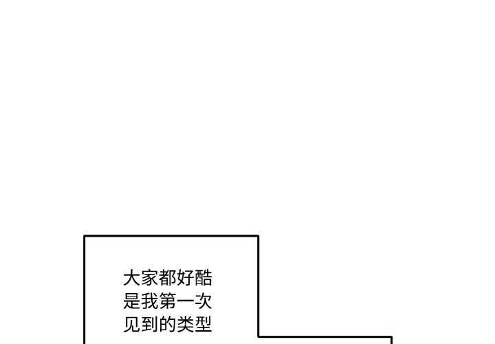 第13话-附属品少女的叛逆期-Gadein（第4张）