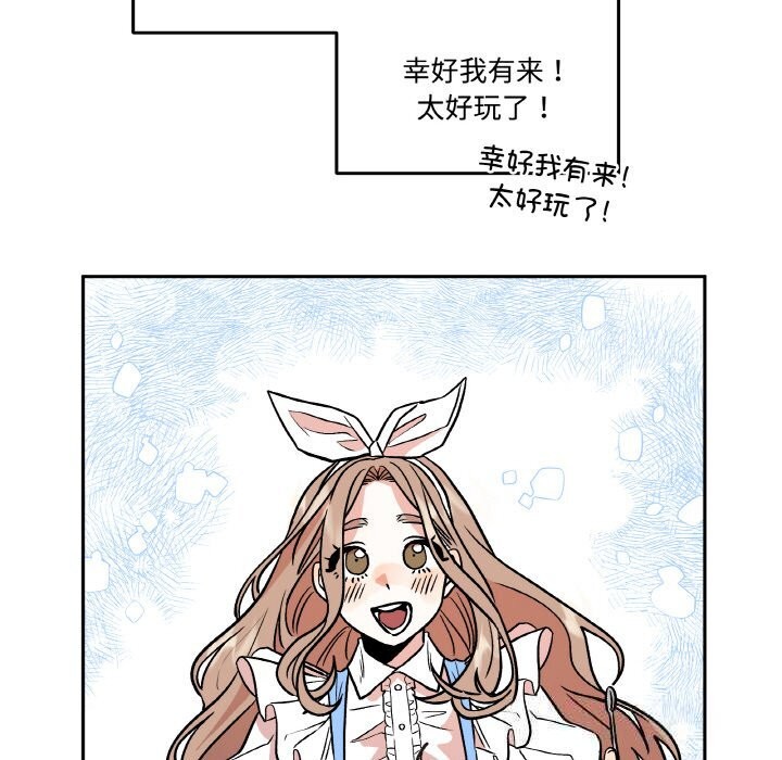 第13话-附属品少女的叛逆期-Gadein（第5张）