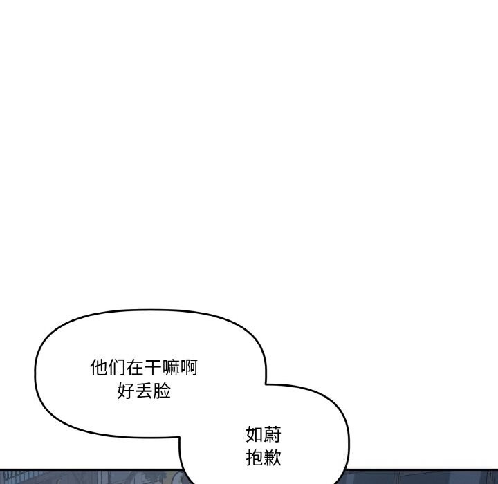 第13话-附属品少女的叛逆期-Gadein（第10张）