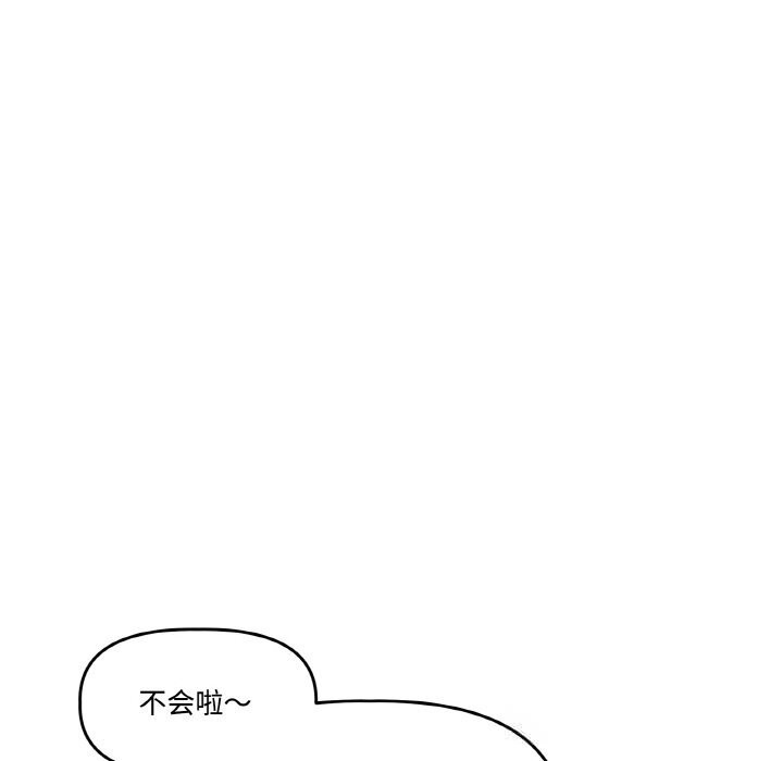 第13话-附属品少女的叛逆期-Gadein（第12张）