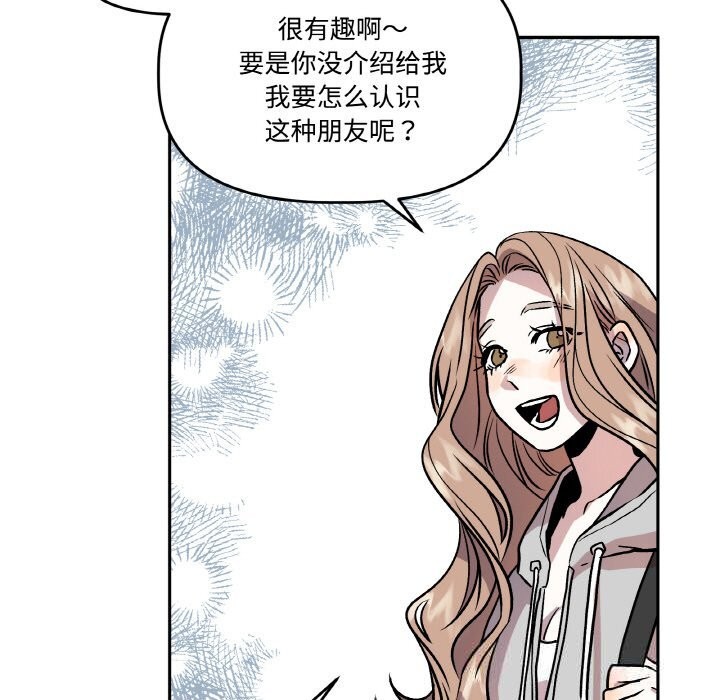 第13话-附属品少女的叛逆期-Gadein（第13张）