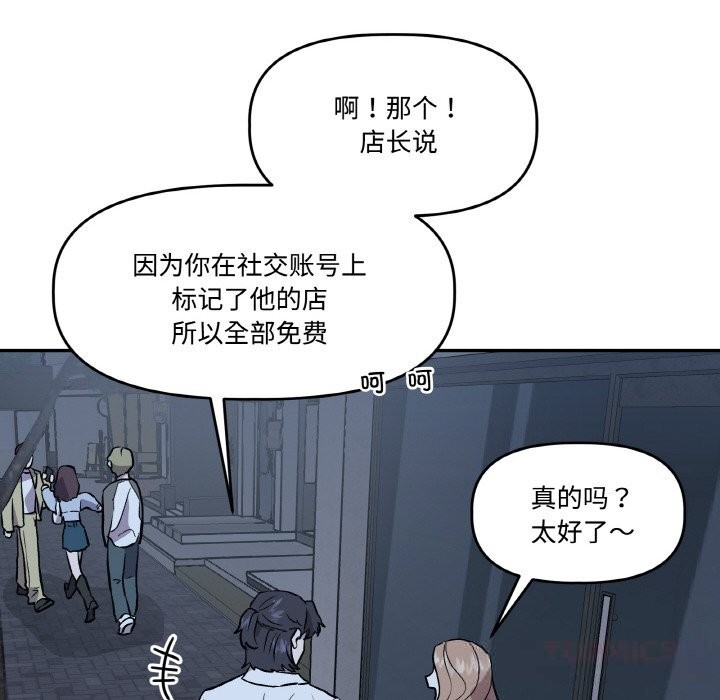 第13话-附属品少女的叛逆期-Gadein（第15张）