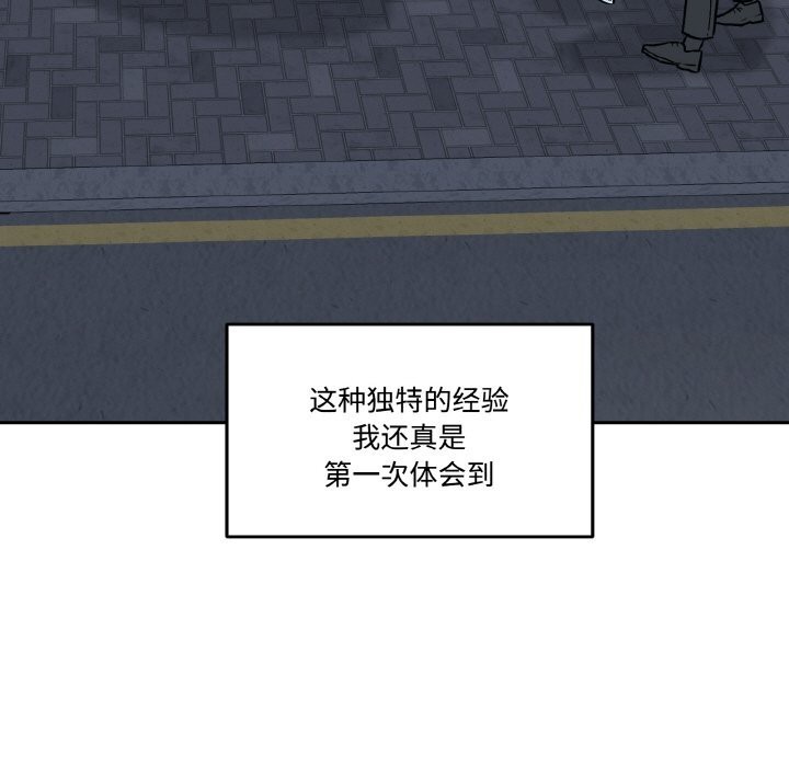 第13话-附属品少女的叛逆期-Gadein（第20张）