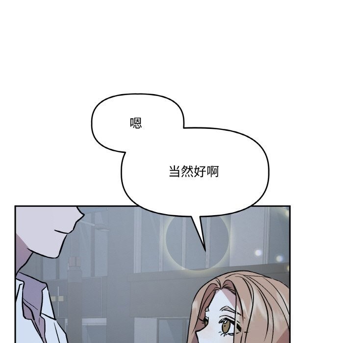 第13话-附属品少女的叛逆期-Gadein（第24张）