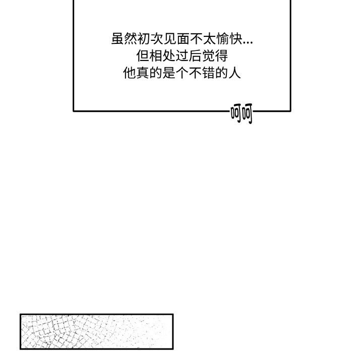 第13话-附属品少女的叛逆期-Gadein（第26张）