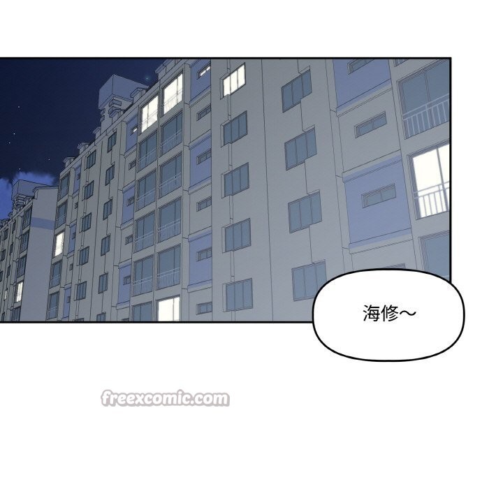 第13话-附属品少女的叛逆期-Gadein（第28张）