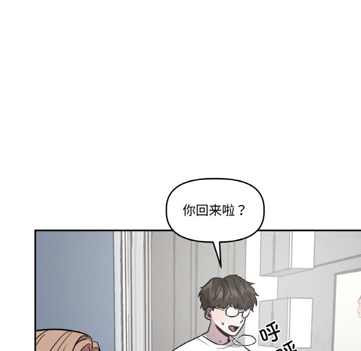 第13话-附属品少女的叛逆期-Gadein（第29张）