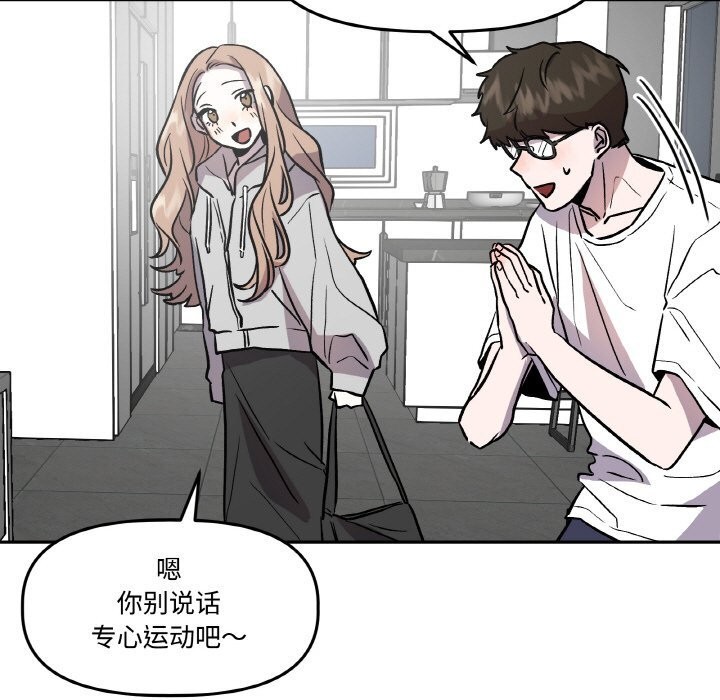 第13话-附属品少女的叛逆期-Gadein（第32张）