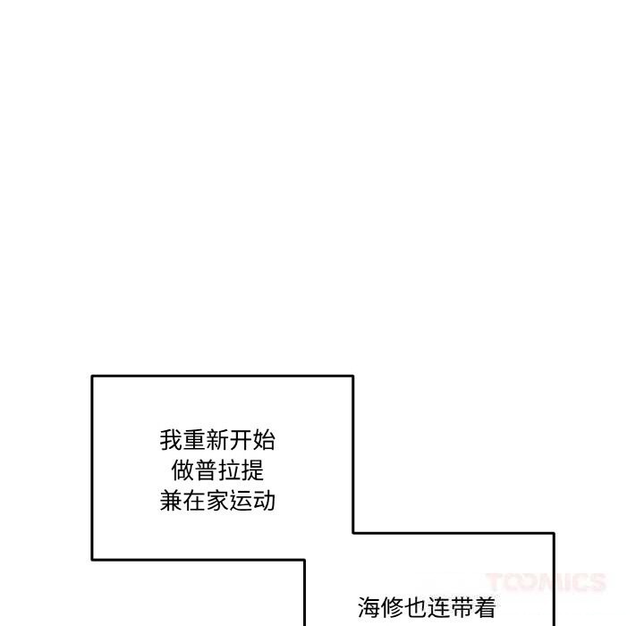 第13话-附属品少女的叛逆期-Gadein（第33张）