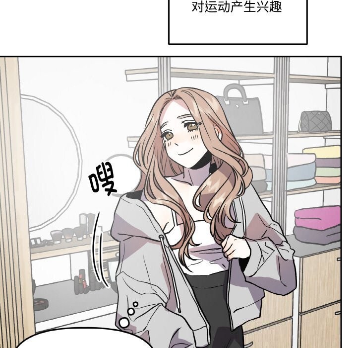 第13话-附属品少女的叛逆期-Gadein（第34张）