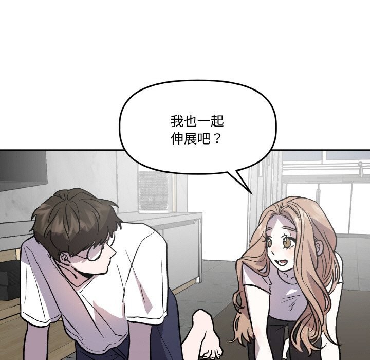 第13话-附属品少女的叛逆期-Gadein（第36张）