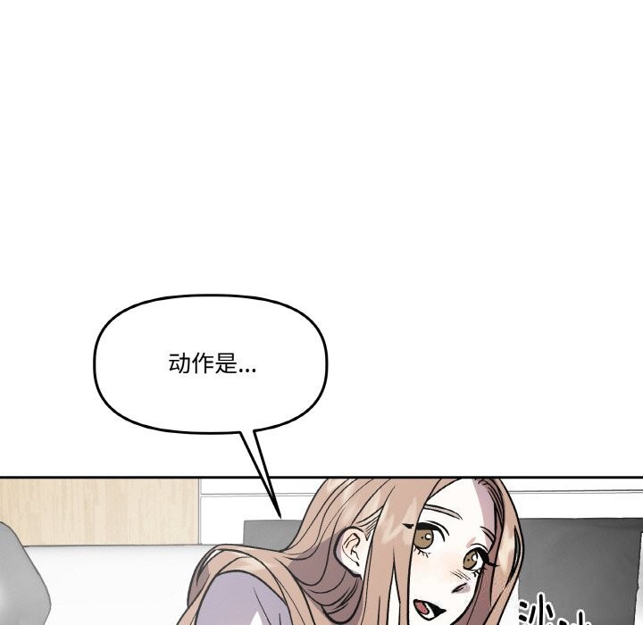 第13话-附属品少女的叛逆期-Gadein（第38张）