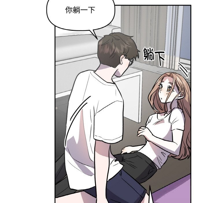 第13话-附属品少女的叛逆期-Gadein（第44张）