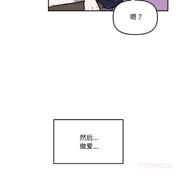 第13话-附属品少女的叛逆期-Gadein（第45张）