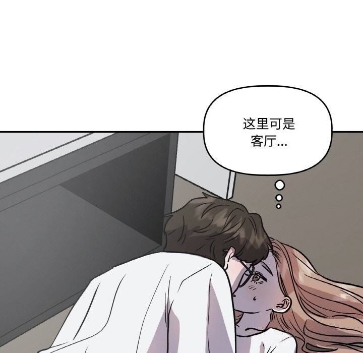 第13话-附属品少女的叛逆期-Gadein（第46张）