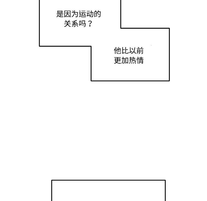 第13话-附属品少女的叛逆期-Gadein（第48张）