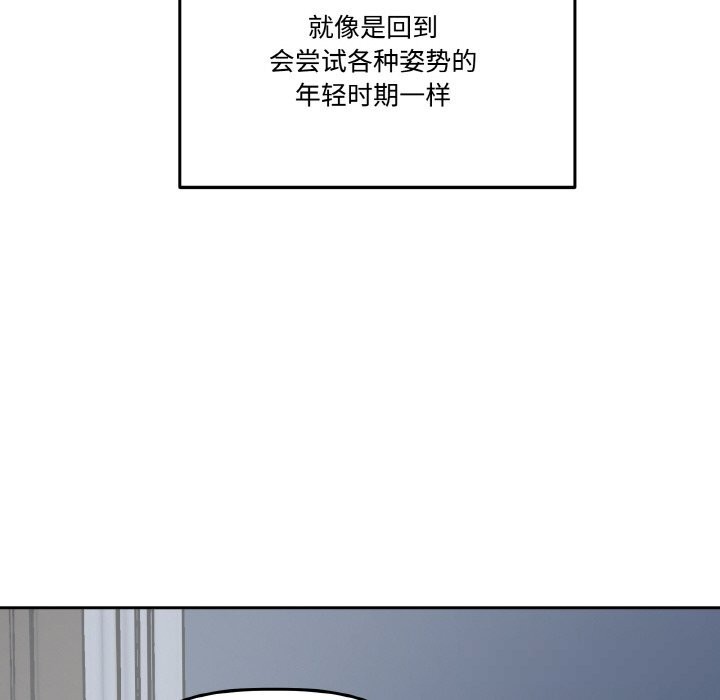 第13话-附属品少女的叛逆期-Gadein（第49张）