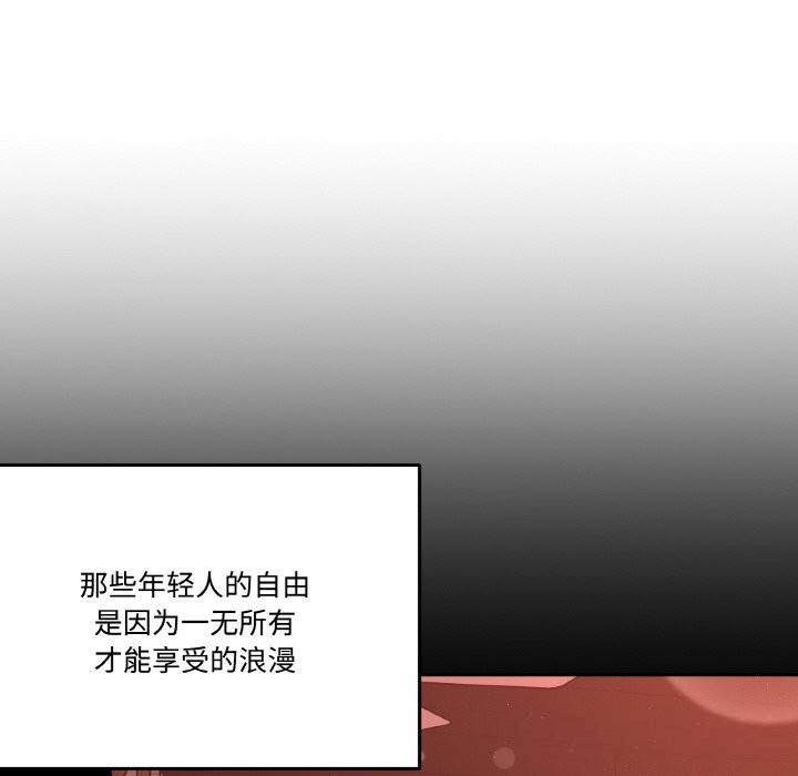 第13话-附属品少女的叛逆期-Gadein（第52张）