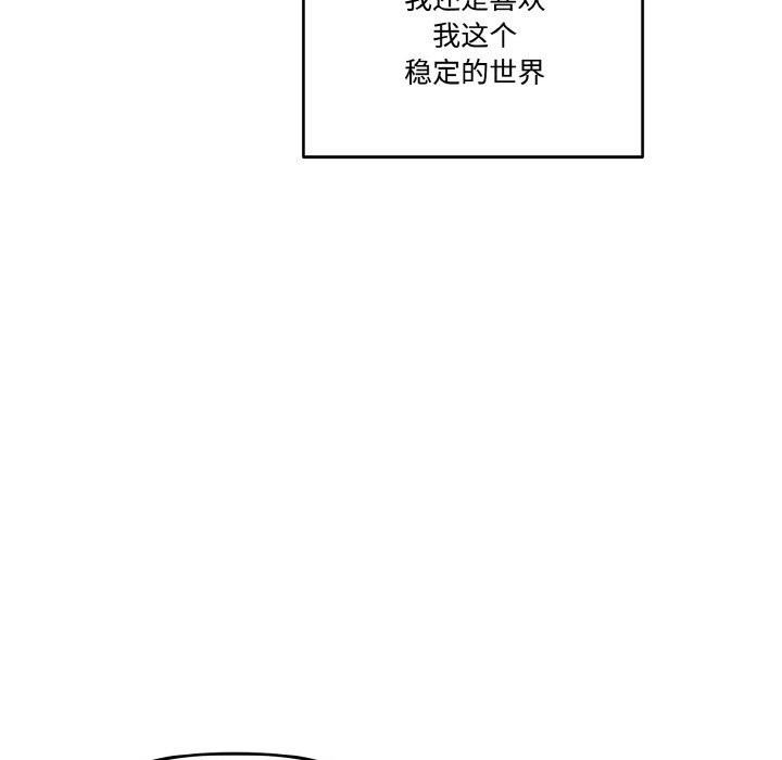 第13话-附属品少女的叛逆期-Gadein（第55张）