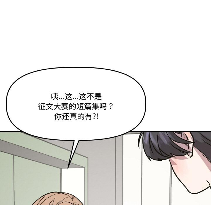 第14话-附属品少女的叛逆期-Gadein（第5张）