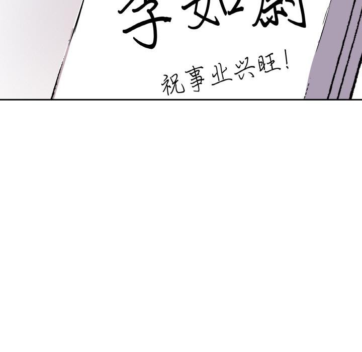 第14话-附属品少女的叛逆期-Gadein（第13张）