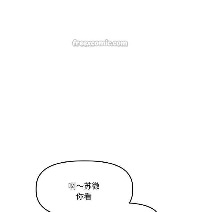 第14话-附属品少女的叛逆期-Gadein（第14张）