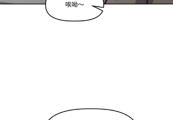 第15话-附属品少女的叛逆期-Gadein（第3张）