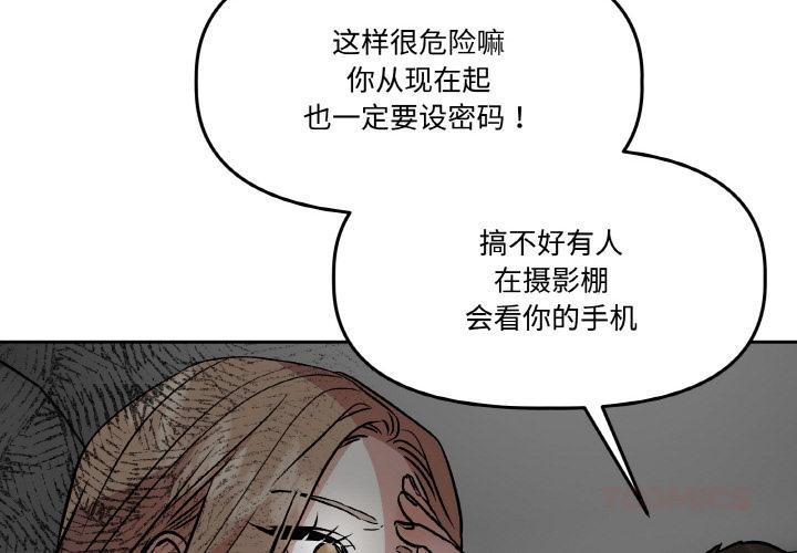 第15话-附属品少女的叛逆期-Gadein（第4张）