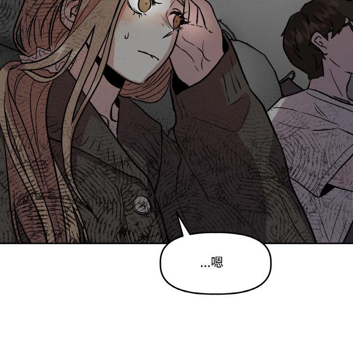 第15话-附属品少女的叛逆期-Gadein（第5张）