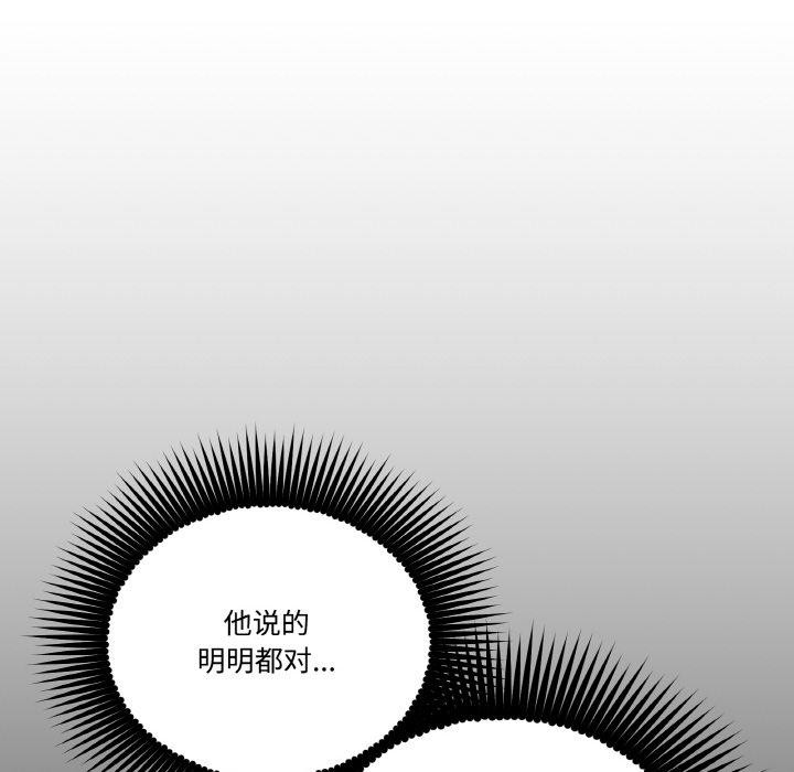 第15话-附属品少女的叛逆期-Gadein（第6张）