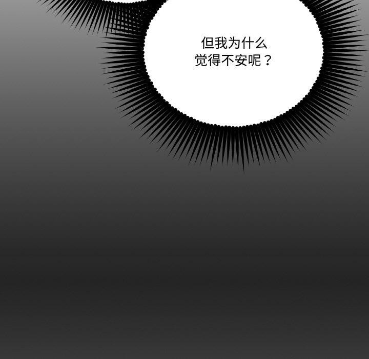 第15话-附属品少女的叛逆期-Gadein（第7张）