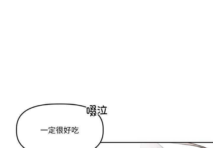 第16话-附属品少女的叛逆期-Gadein（第1张）