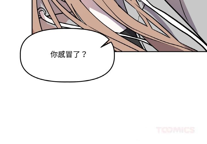 第16话-附属品少女的叛逆期-Gadein（第3张）