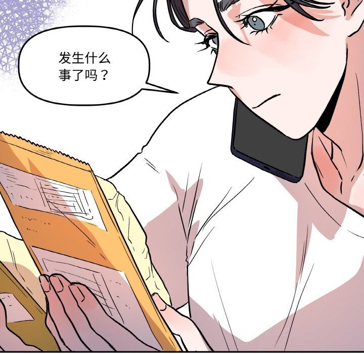 第16话-附属品少女的叛逆期-Gadein（第6张）