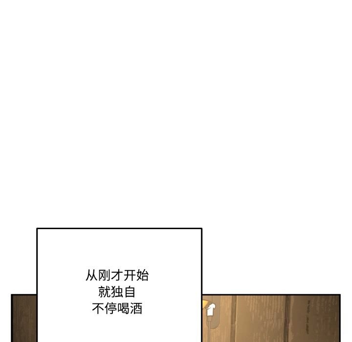 第16话-附属品少女的叛逆期-Gadein（第20张）