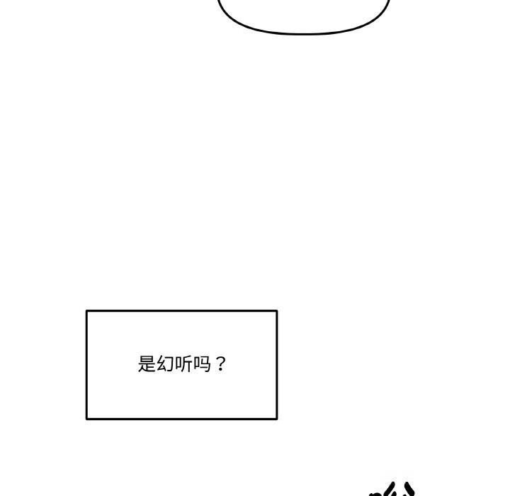 第17话-附属品少女的叛逆期-Gadein（第6张）