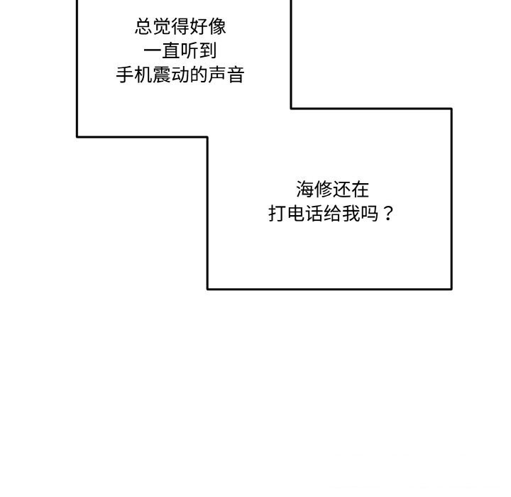 第17话-附属品少女的叛逆期-Gadein（第9张）