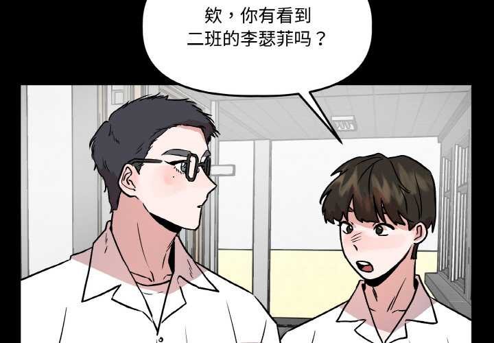 第18话-附属品少女的叛逆期-Gadein（第2张）