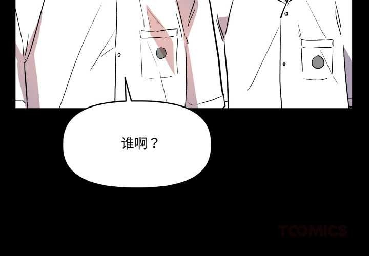 第18话-附属品少女的叛逆期-Gadein（第3张）