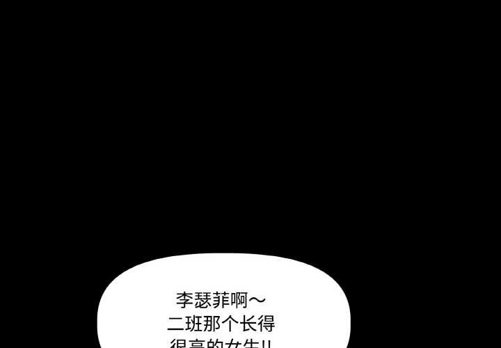 第18话-附属品少女的叛逆期-Gadein（第4张）