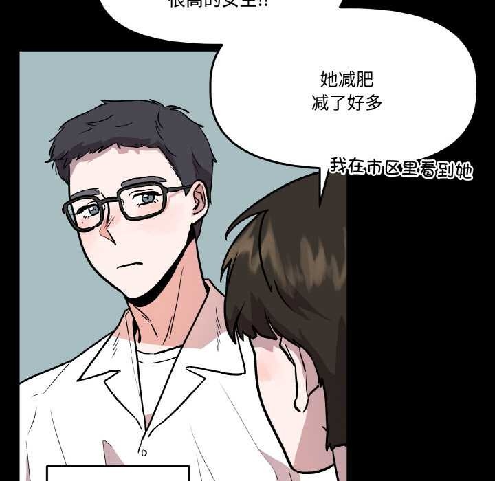 第18话-附属品少女的叛逆期-Gadein（第5张）